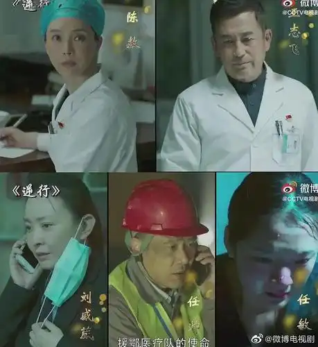 首部抗疫剧最美逆行者片花曝光七个单元主演阵容9月17日开播