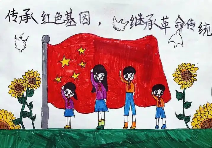 《传承红色基因继承革命传统》