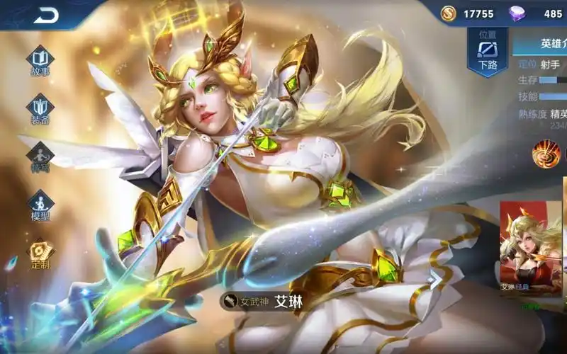 王者荣耀艾琳重做后怎么获取 想要的来