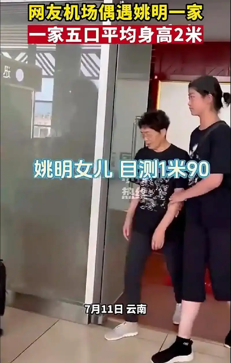 这家族厉害了,平均身高2米,姚明她女儿,才13岁就一米九了, - 抖音