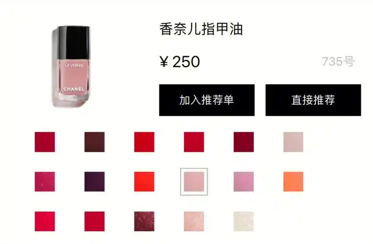 香奈儿指甲油色号全快来