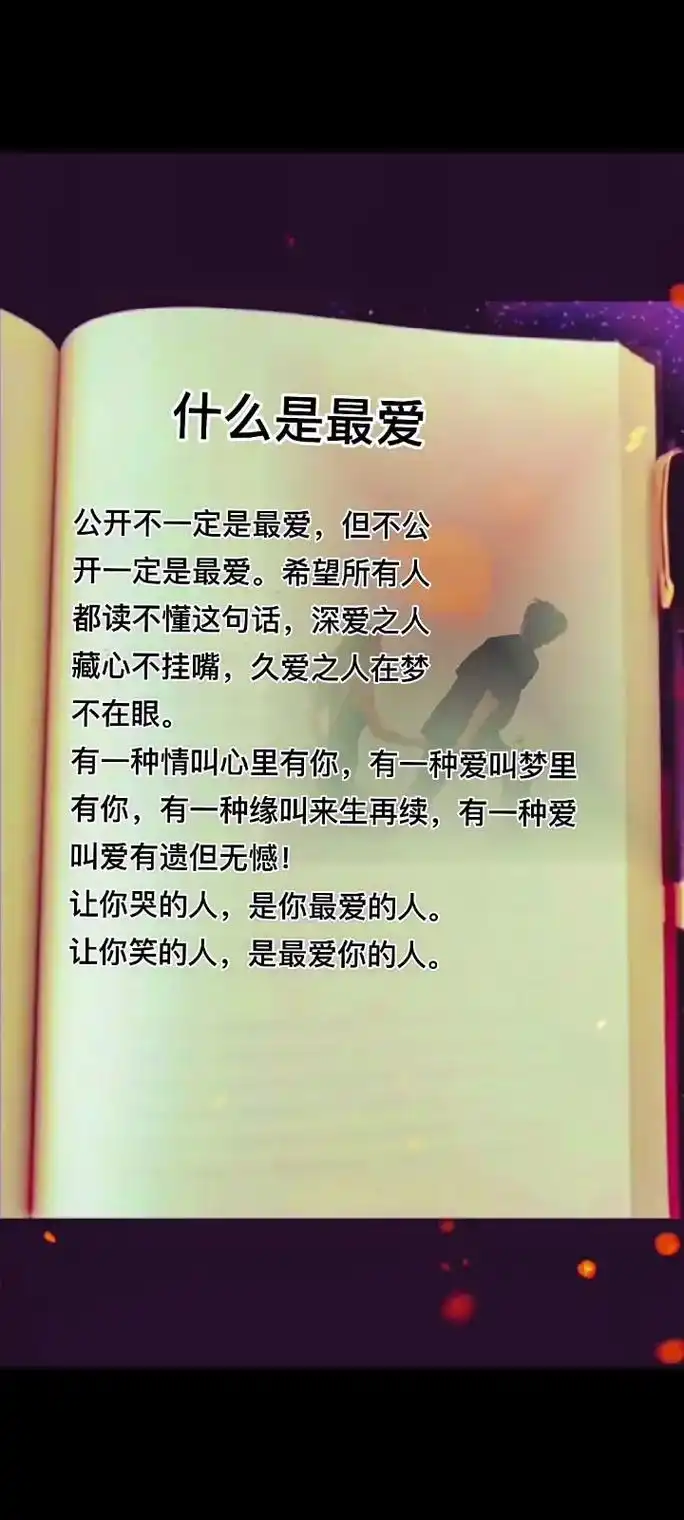 抖音《图文来了》情感书单文案 - 抖音