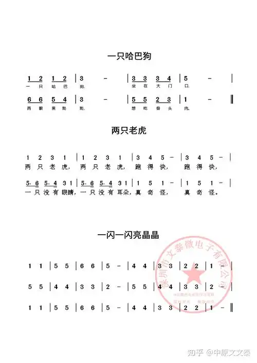 简谱是初学者学习乐器的速成辅助,用1234567代表音阶中的7个基本级