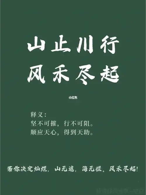 93原文::"诚能自固如是,是山止川行之势也;以战必胜,以攻必取者也"