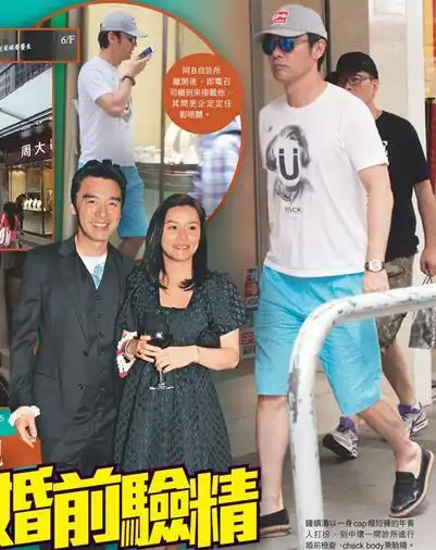 61岁钟镇涛再当新郎 婚前验精