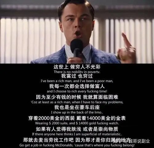 华尔街之狼盗亦有道狼之逆袭销售天才一分钟成交术