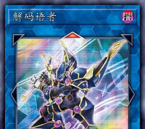 游戏王卡牌:第六代作哥真正的王牌简中推出,第一张非2500主角卡