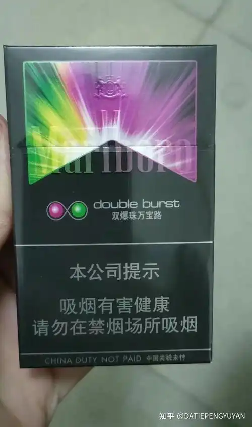 万宝路草莓双爆