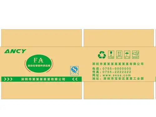 外包装纸箱设计图