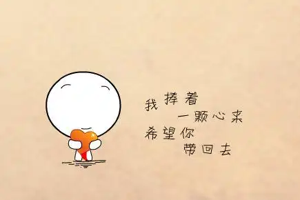 我记得有一首歌 高潮部分 这样唱 还没来得及告诉你 对不起我爱你 (我