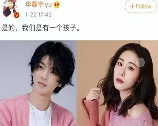 孩子3岁了,再看华晨宇和张碧晨现状,他们之间没有亏欠只有洒脱