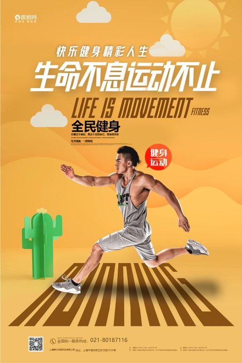 正版运动健身招新宣传海报企蓝色简约创意运动网球社团招新摄影图海报