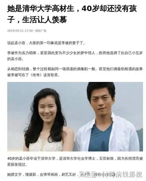 44岁的她选择与49岁的丈夫李健丁克,坚持一生不要孩子.