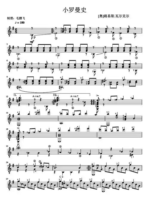 小罗曼史古典吉他独奏纯净五线谱