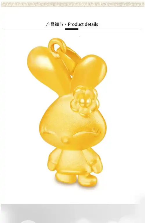 花草蒙拾 金兔吊坠本命年黄金兔子十二生肖兔足金999