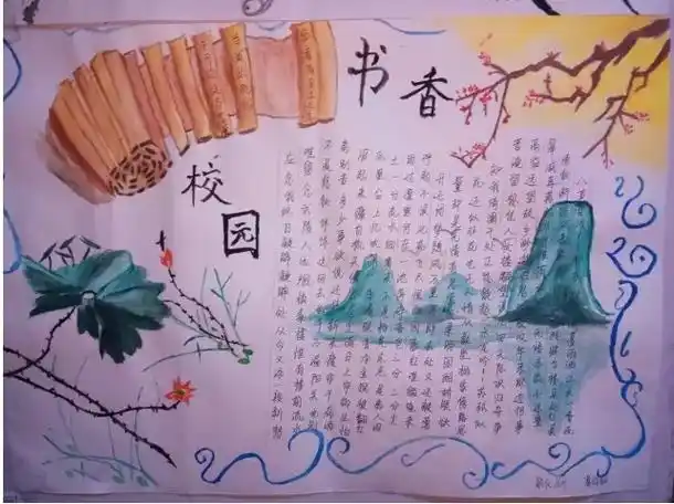 大学生手抄报版面设计图大全 大学生手抄报版面设计图大全简单又漂亮