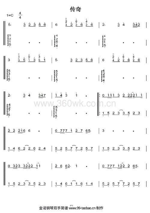 传奇钢琴简谱