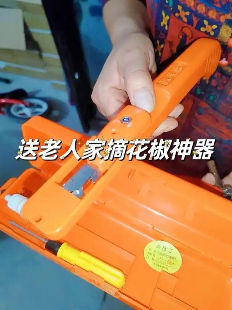 送老人家的摘花椒神器.