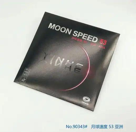 银河月球速度53号海绵亚洲版乒乓球套胶性能介绍