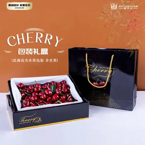 爱天元黑雅覆膜烫金款车厘子手提礼盒高档礼盒水果包装定制专用