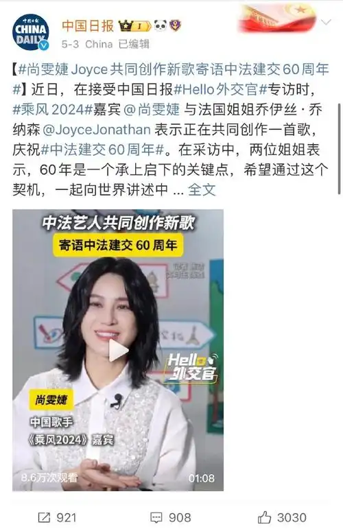 尚雯婕双语接受中国日报专访##中国日报连续三天发了