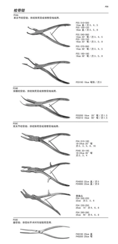 骨科手术入路图谱 最全人体解剖图 手术器械图谱 体格检查 骨科手术