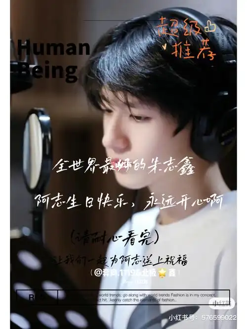 阿志生日快乐呀#时代峰峻  #生日快乐  #tf家族朱志鑫  #朱志鑫 #我的