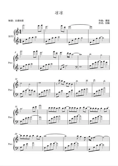 凉凉- 张碧晨杨宗纬【c调初级】钢琴谱-虫虫钢琴