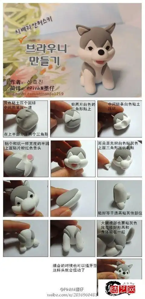 超可爱的粘土小动物教程