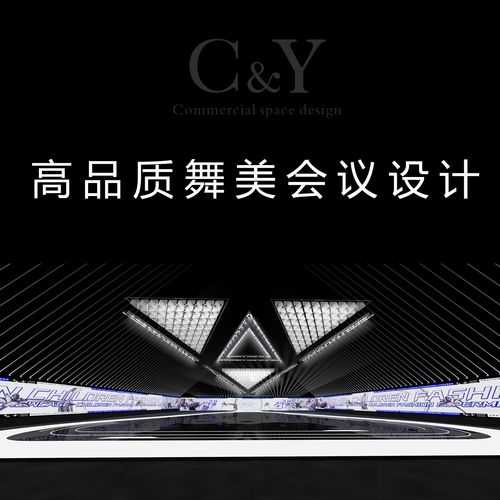 高品质舞台舞美活动展览展示美陈过道拍照互动商场路演效果图设计