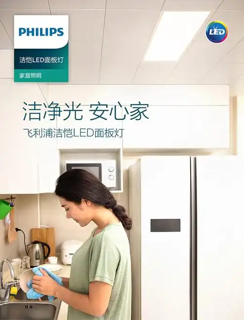 飞利浦照明(philips)集成吊顶吸顶灯浴室led面板灯灯餐厅厨房卫生间