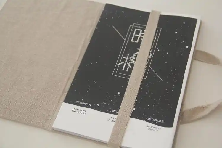 「时光机」 书籍装帧设计