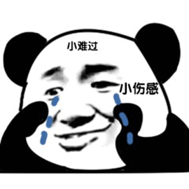 暴漫熊猫人哭小难过小伤感伤心gif动图_动态图_表情包下载_soogif