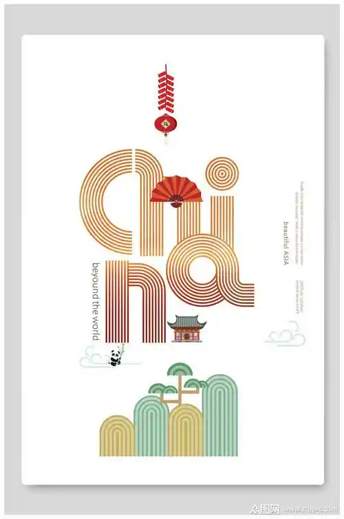 本作品是由刘丫上传的原创平面广告素材,适用于海报设计