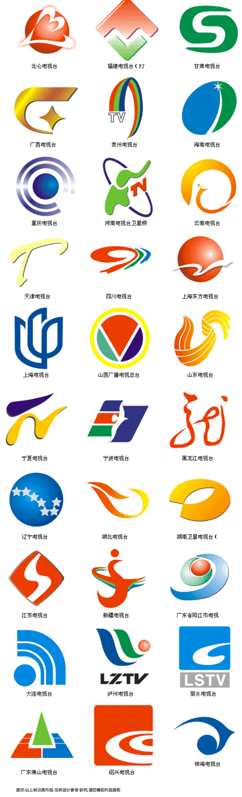 电视台类logo标志欣赏(2)