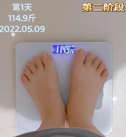 09】体重:【124.8斤 —— 114斤】共减:【10.