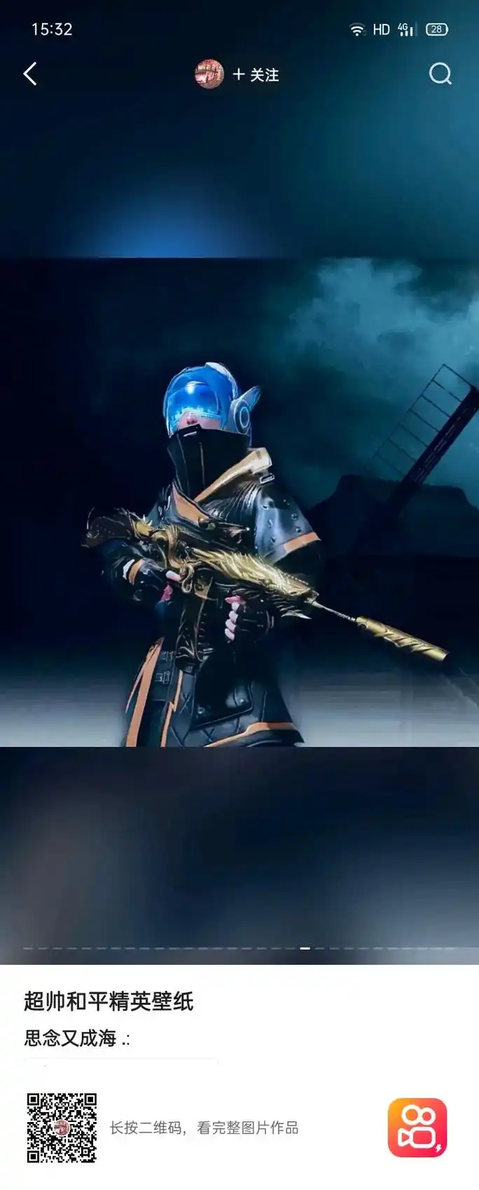 11 7397 超帅和平精英壁纸 思念又成海. 5169  - 抖音