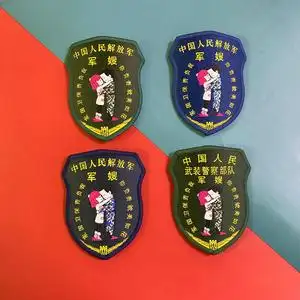 军嫂礼物臂章