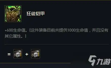 《云顶之弈》s5赛季装备系统迎来大改.