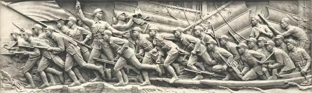 胜利渡长江 解放全中国——解放战争 / 1946-1949 / 刘开渠