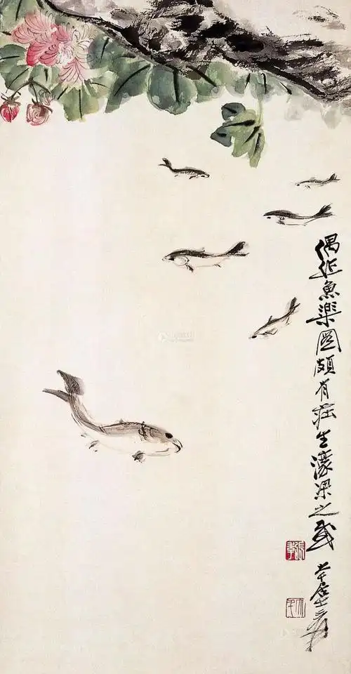 益寿有馀齐白石 事事如意娄师白 游鱼图娄师白 鱼乐图鱼在中国象征着
