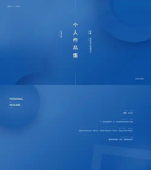 ui作品集-app界面设计展示