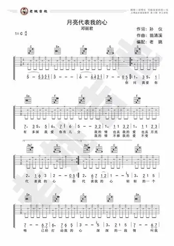 从零起步基础教学 | (15)—装饰音 dm7和弦 滑音 歌曲《月亮代表我的