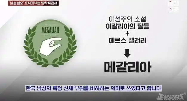 因此以这个手势为标记的组织在2017年被韩国官方认定为邪教并进行取缔