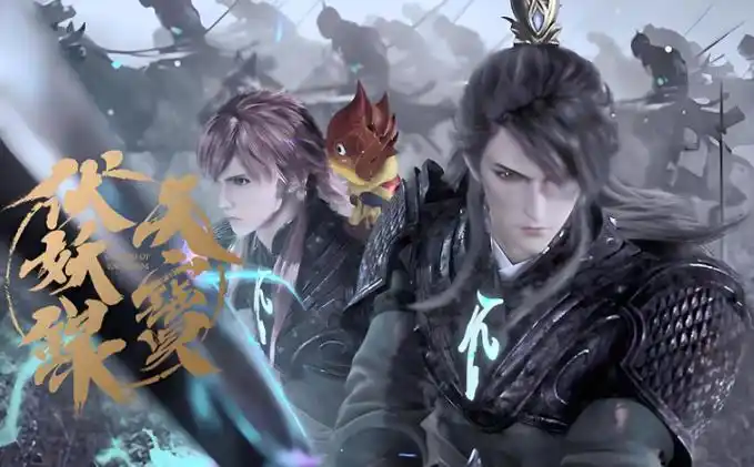 《天宝伏妖录》第三季,刘非苏醒,陆许陷困!"狼鹿"组合何去何从