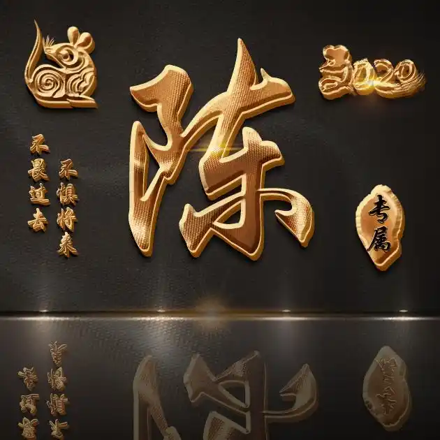 【编号b021】47张姓氏图,不畏过去不惧将来-微信头像,百家姓氏微信