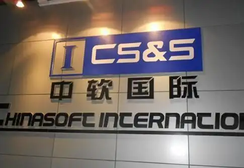 中国软件国际获bankofcommunicationstrustee增持500万股