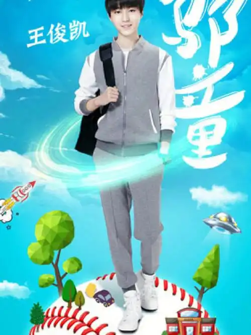 我们的少年时代有看过的吗好期待第二季呀