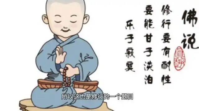 修行能提升认知改变命运命运从来都是掌握在自己手中