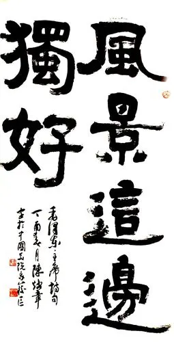 《风景这边独好》